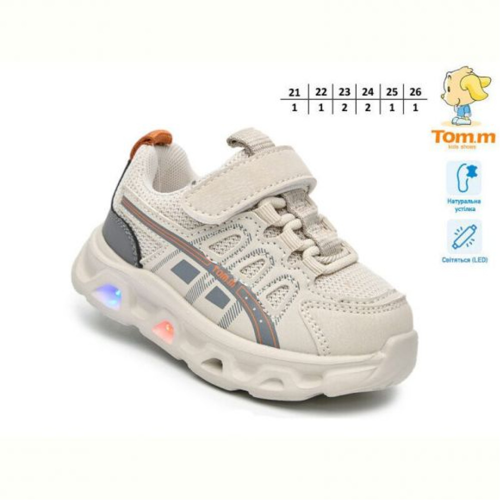 Кроссовки Tom.M 65044H LED