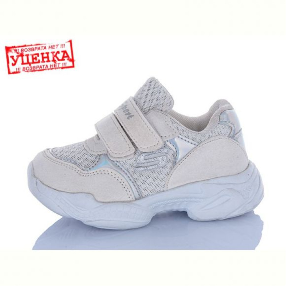 Кроссовки JIBUKANG 00667-1 white уцінка